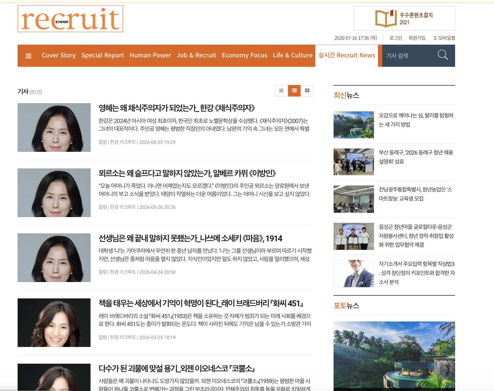 스크린샷 2026-07-16 오후 5.36.52.png 스크린샷 2026-07-16 오후 5.36.52.png